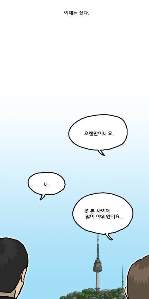 무빙 18화 14