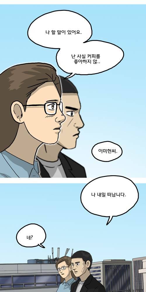 무빙 18화 17