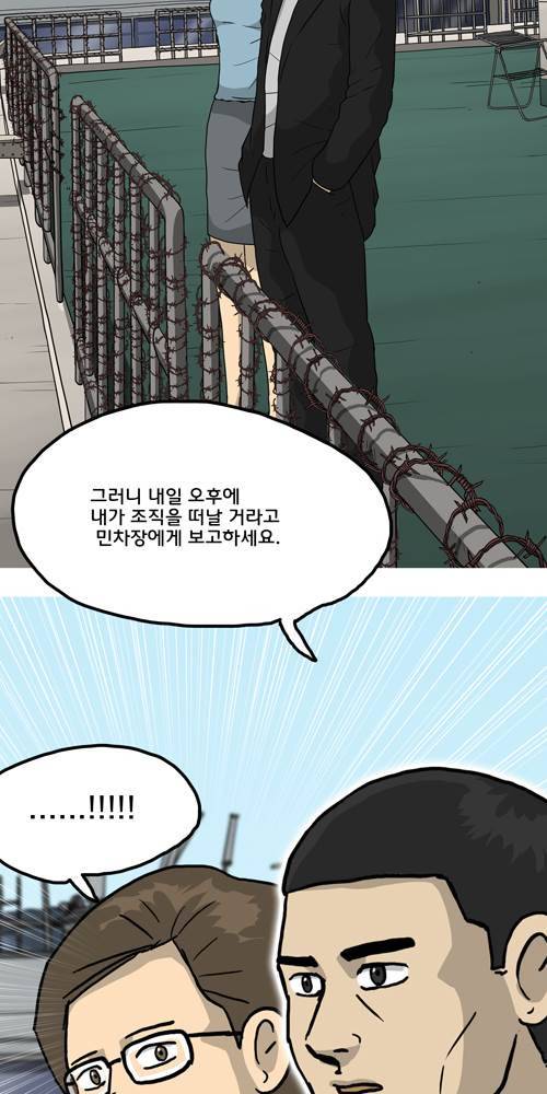 무빙 18화 18
