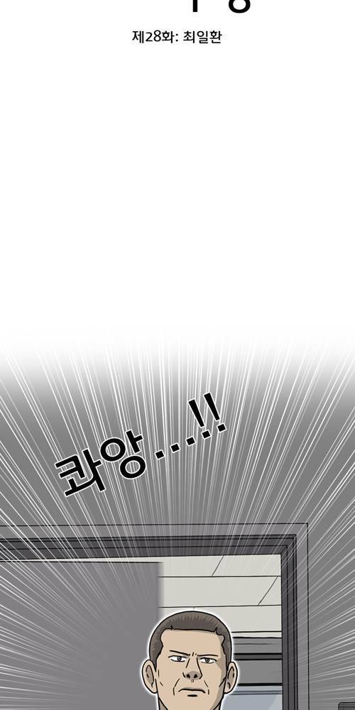 무빙 28화 4