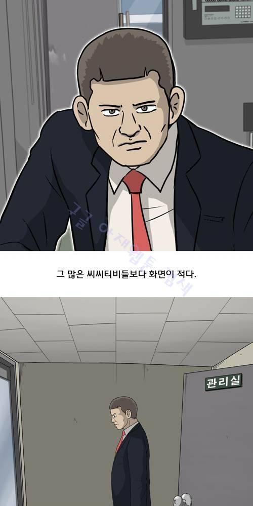무빙 28화 10