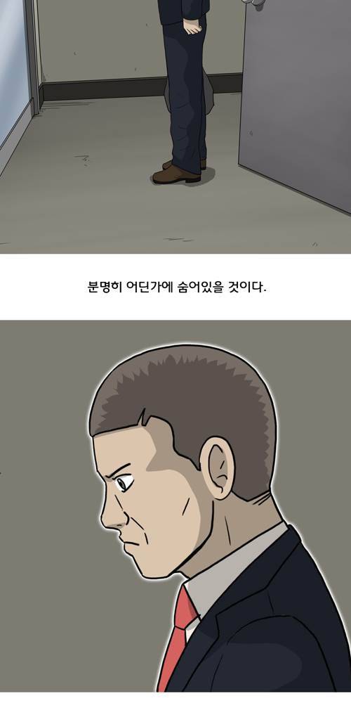 무빙 28화 11