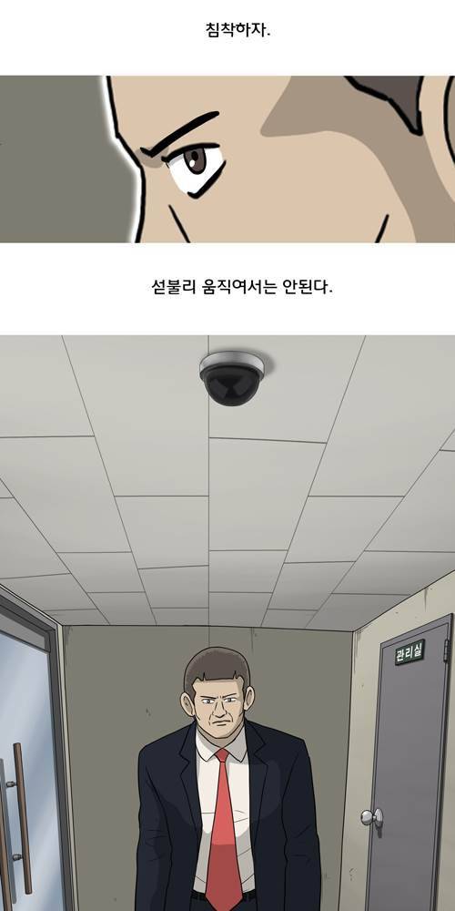 무빙 28화 12