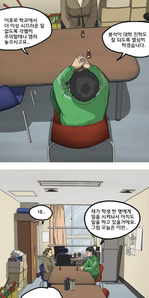 무빙 28화 19