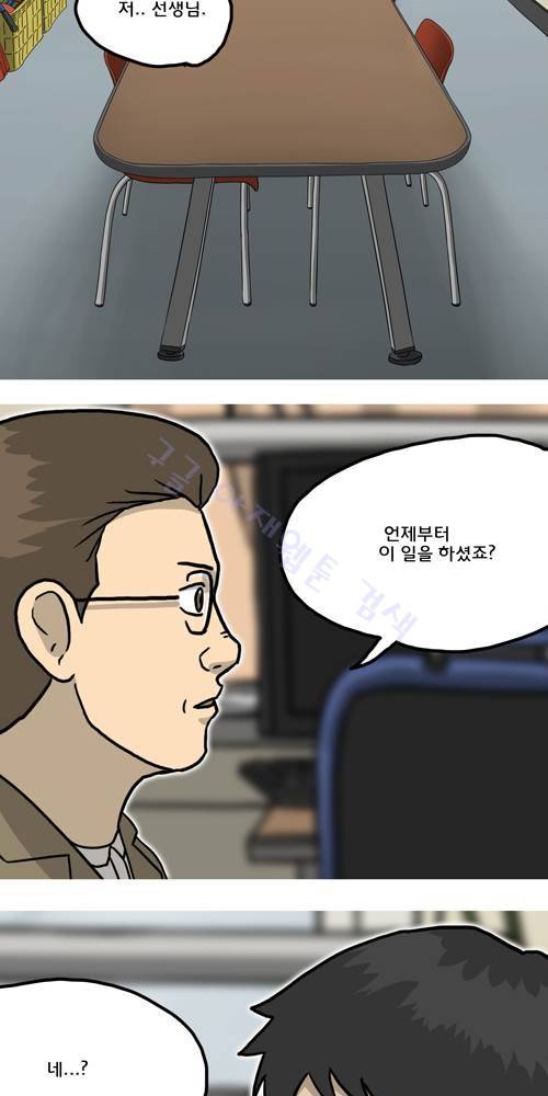 무빙 28화 20