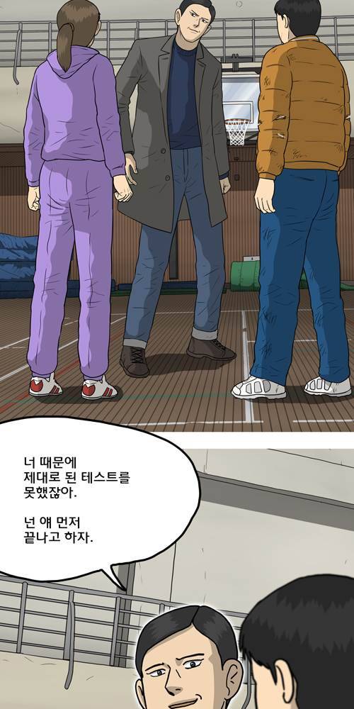 무빙 37화 4