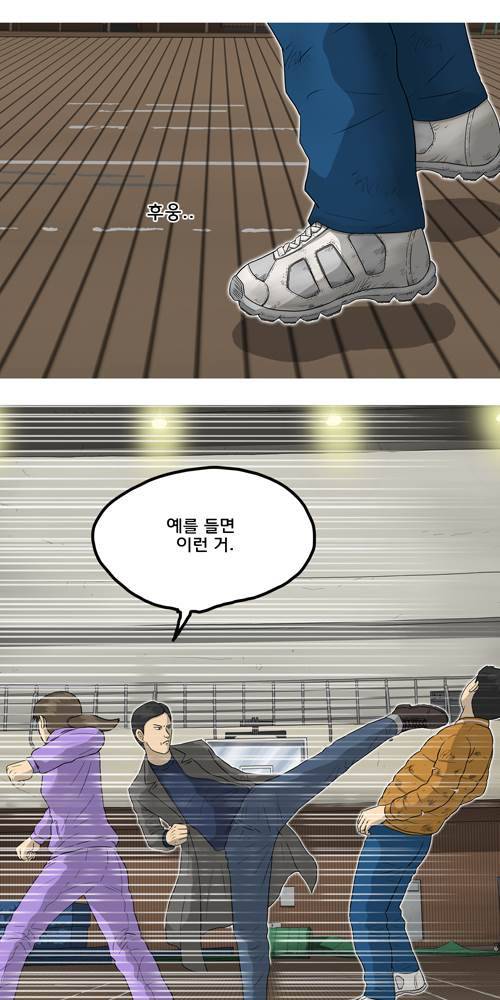 무빙 37화 8