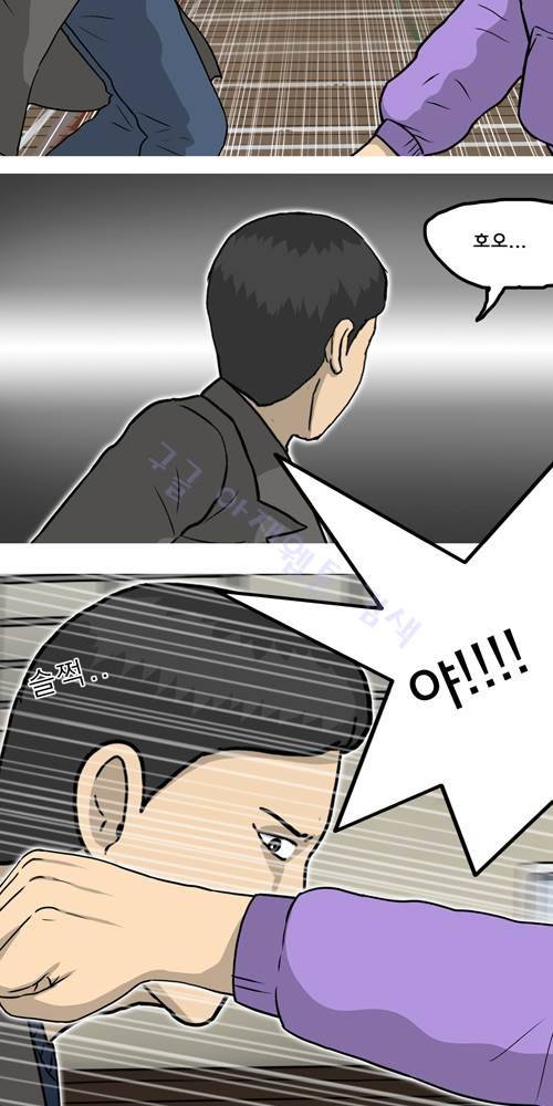 무빙 37화 10