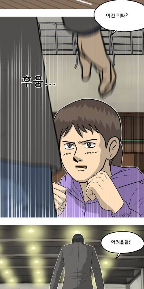 무빙 37화 12
