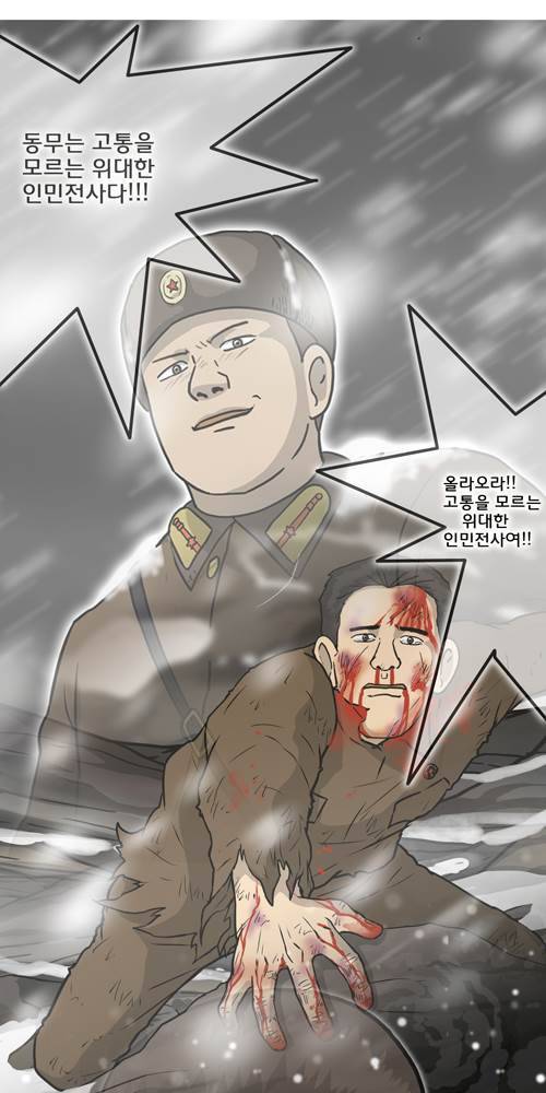 무빙 47화 1
