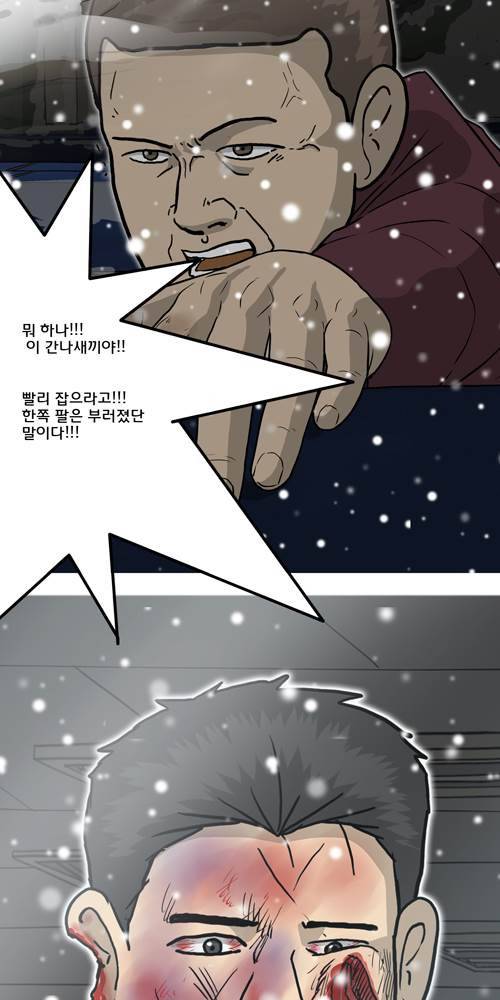 무빙 47화 2