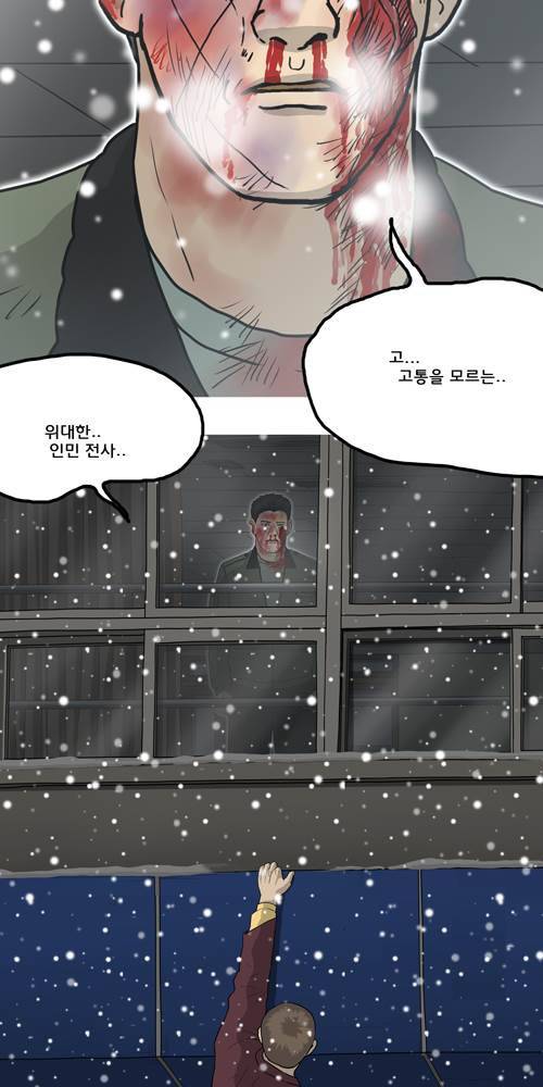 무빙 47화 3