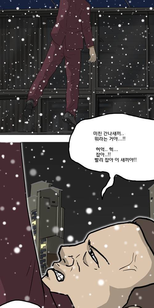 무빙 47화 4