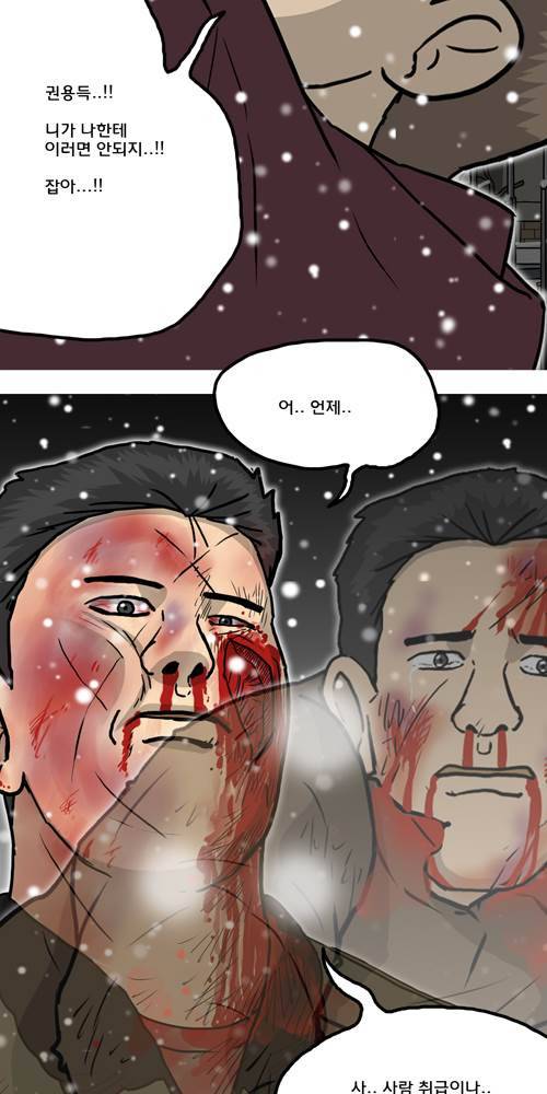 무빙 47화 5