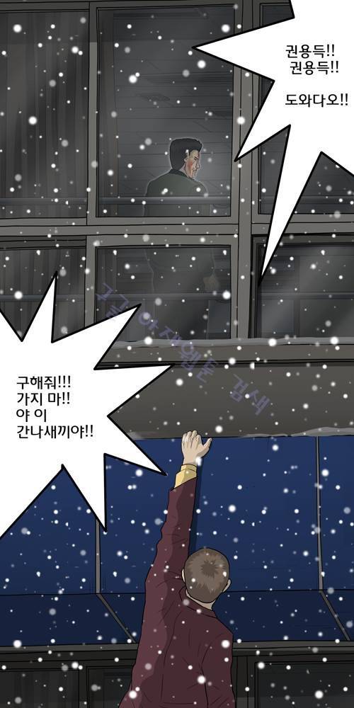 무빙 47화 7