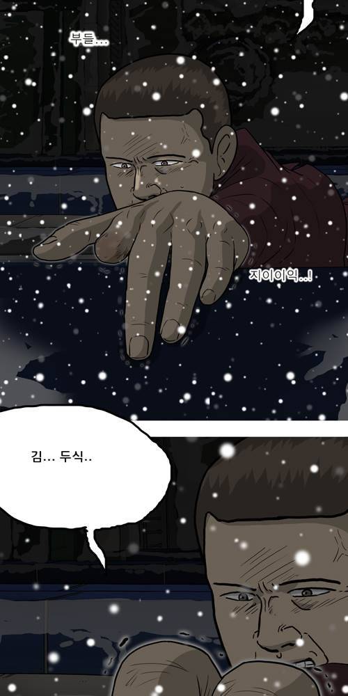 무빙 47화 10