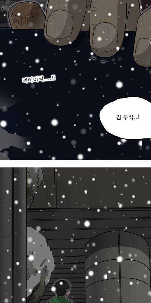 무빙 47화 11