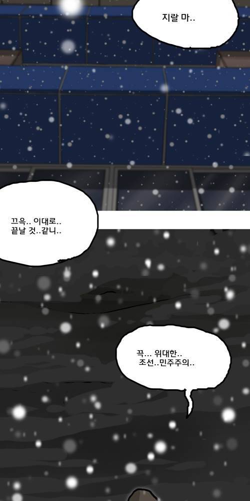 무빙 47화 19
