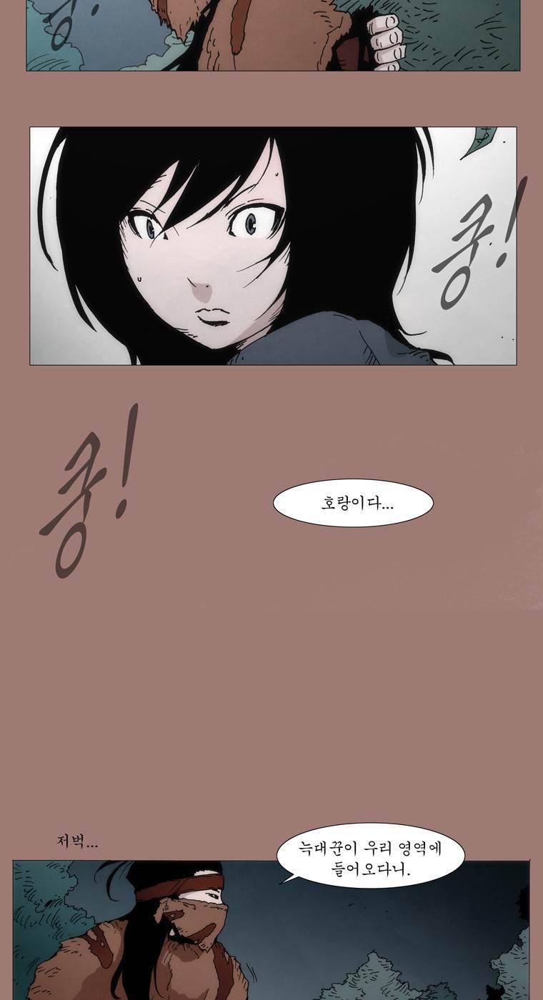 외발로 살다 7화 2