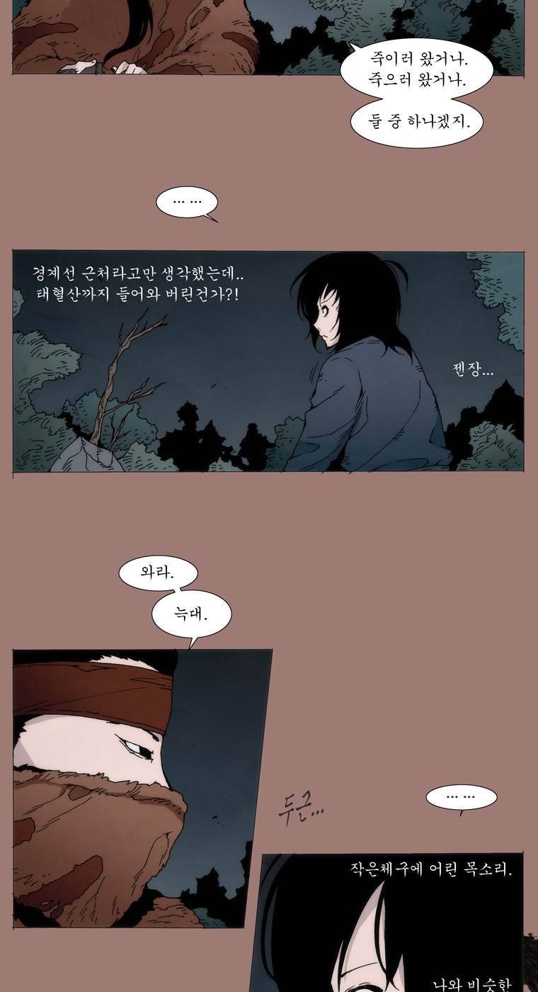 외발로 살다 7화 3