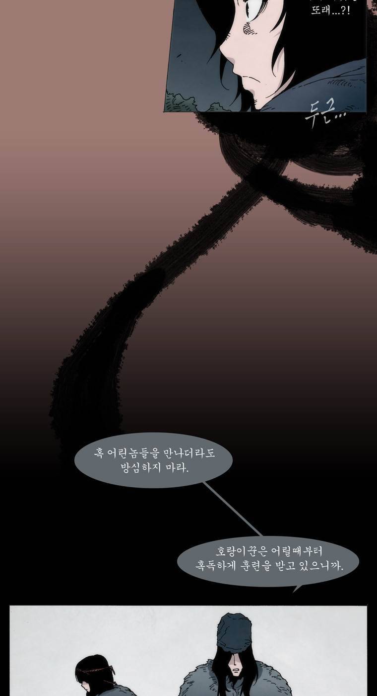 외발로 살다 7화 4