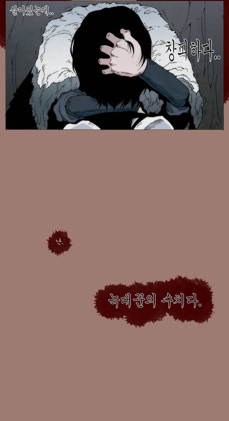 외발로 살다 7화 32