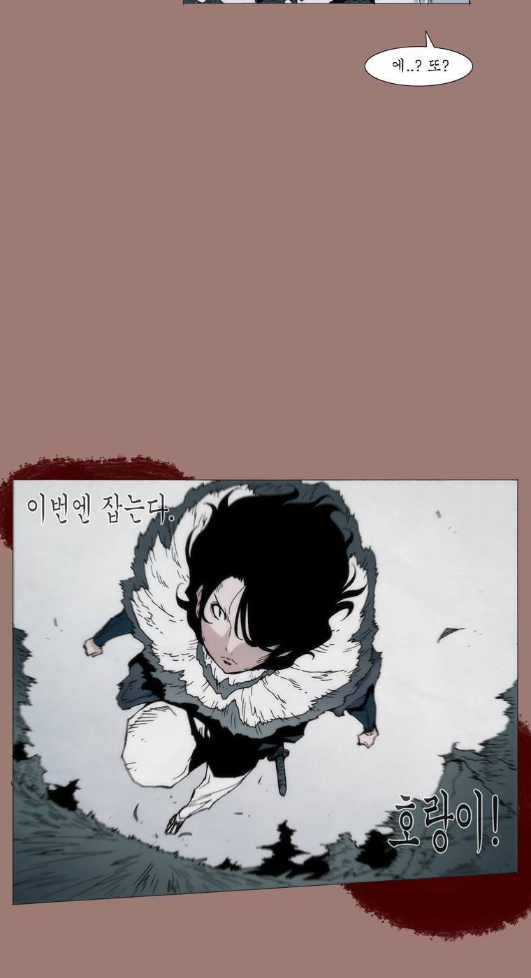 외발로 살다 7화 34