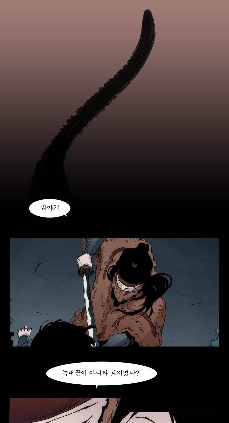 외발로 살다 7화 36