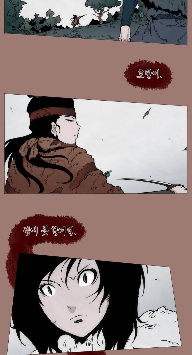 외발로 살다 7화 39
