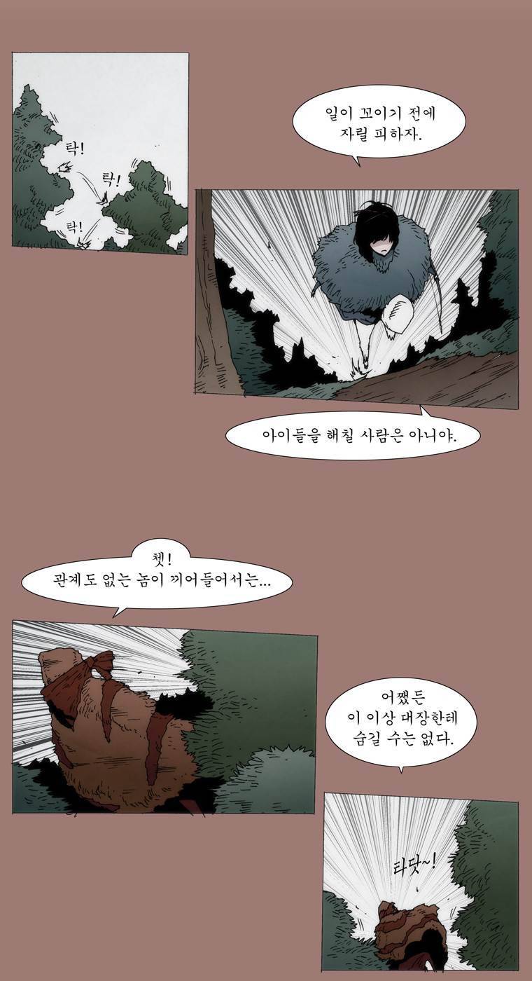 외발로 살다 17화 2