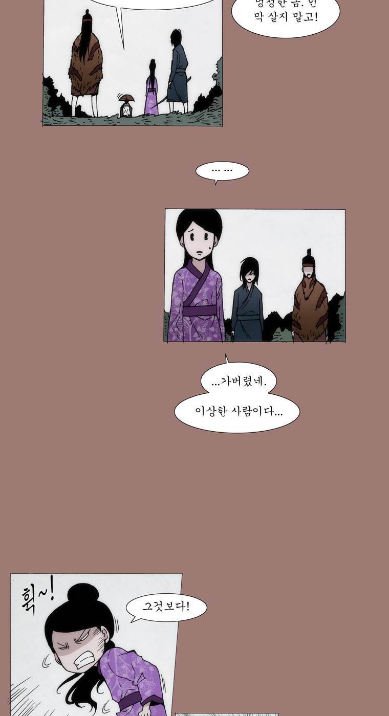 외발로 살다 17화 7