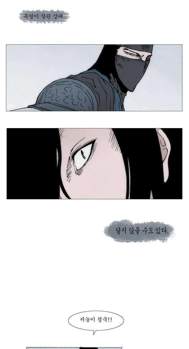 외발로 살다 37화 3