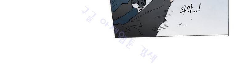 외발로 살다 37화 6