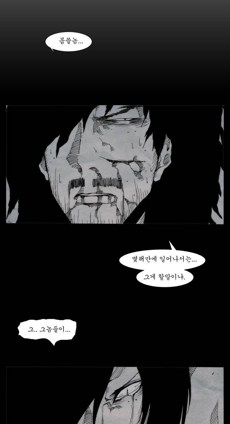 외발로 살다 47화 2