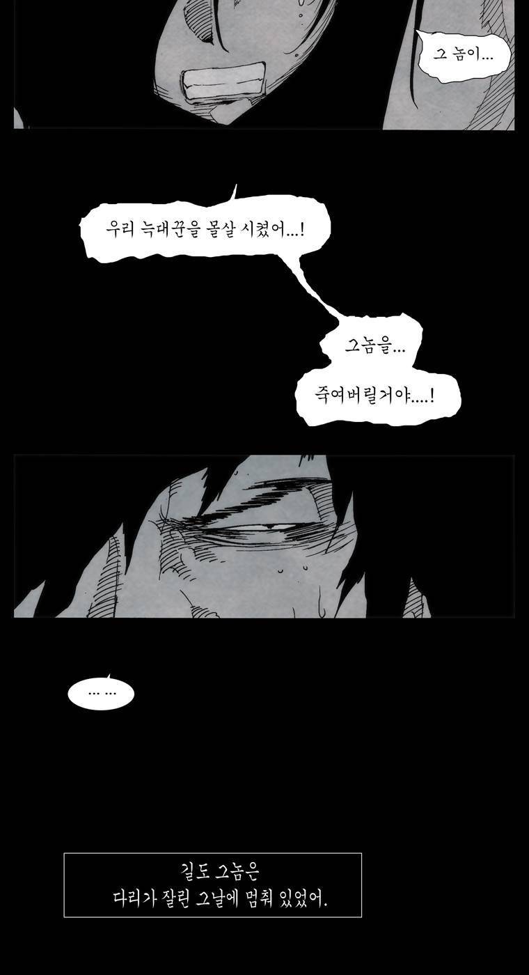 외발로 살다 47화 3