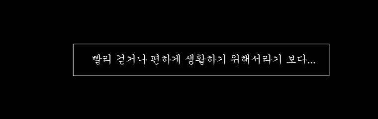 외발로 살다 47화 6