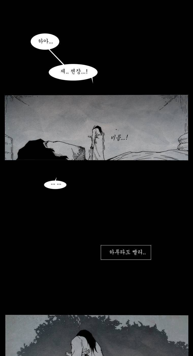 외발로 살다 47화 7