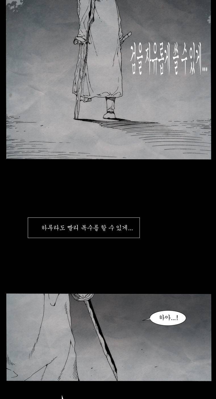 외발로 살다 47화 8