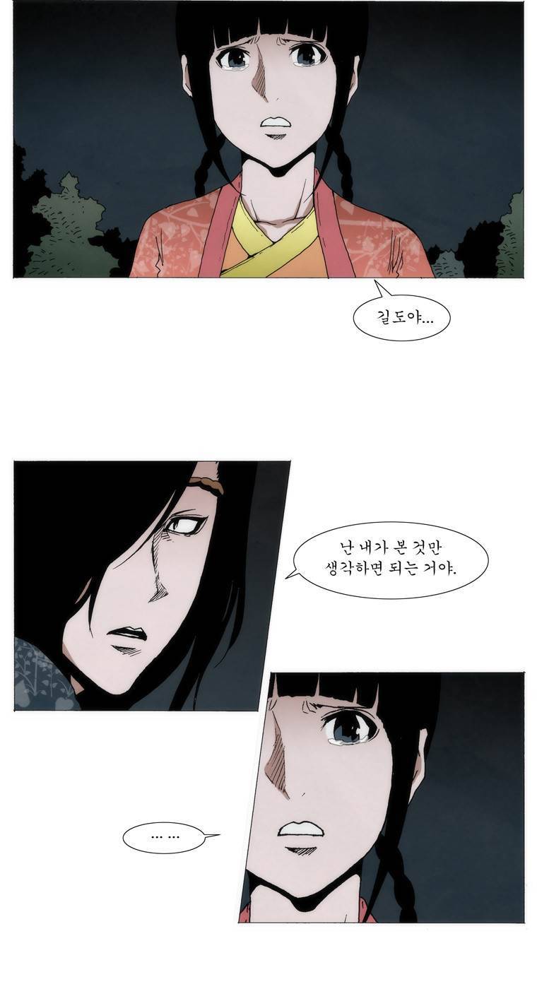 외발로 살다 57화 2