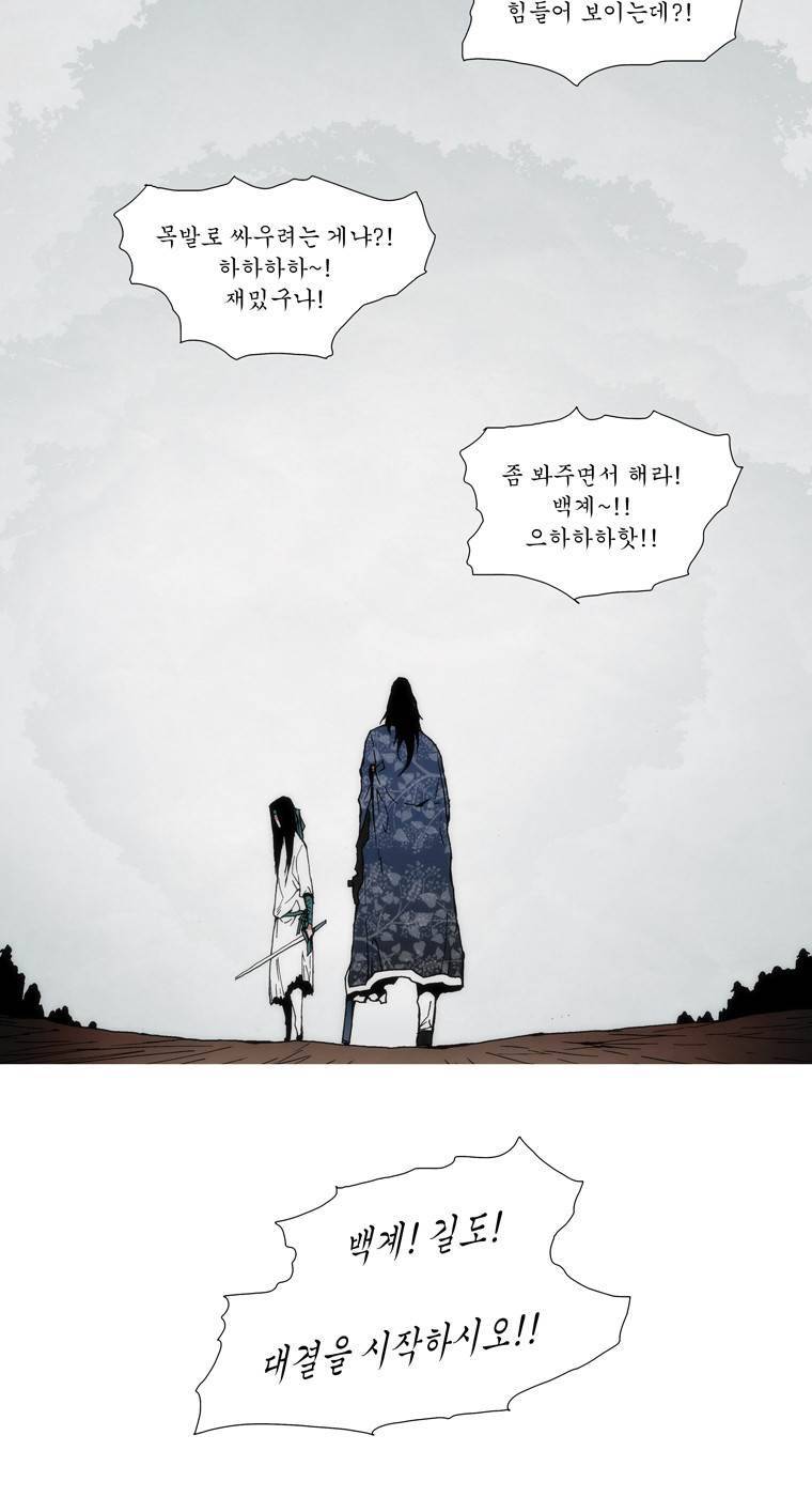 외발로 살다 67화 2