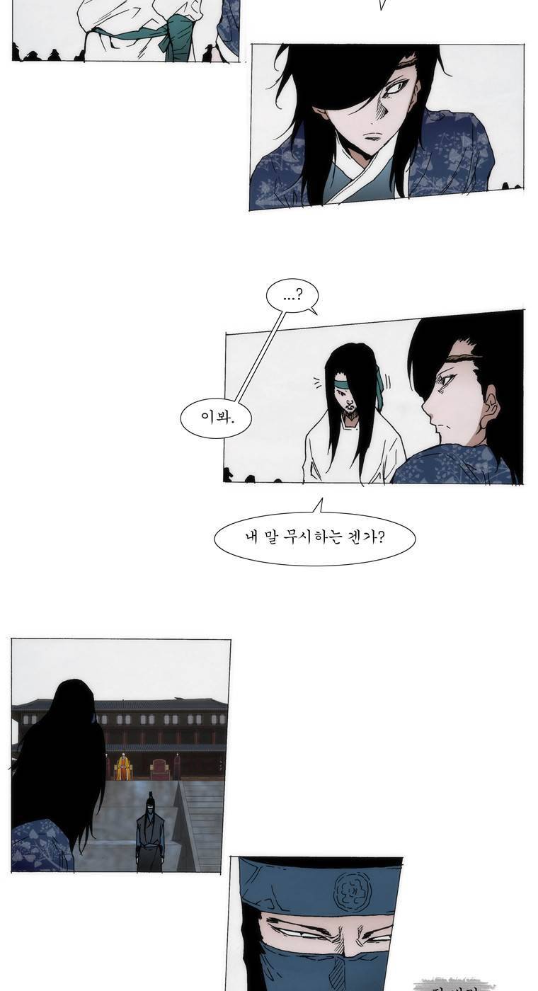 외발로 살다 67화 4