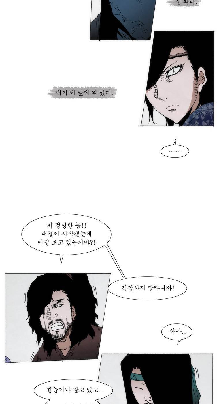 외발로 살다 67화 5