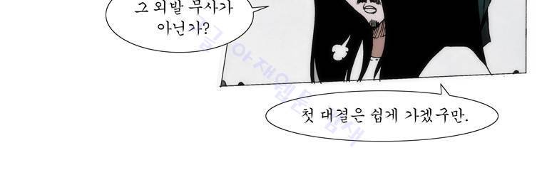 외발로 살다 67화 6