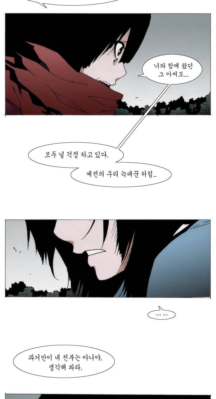 외발로 살다 87화 3
