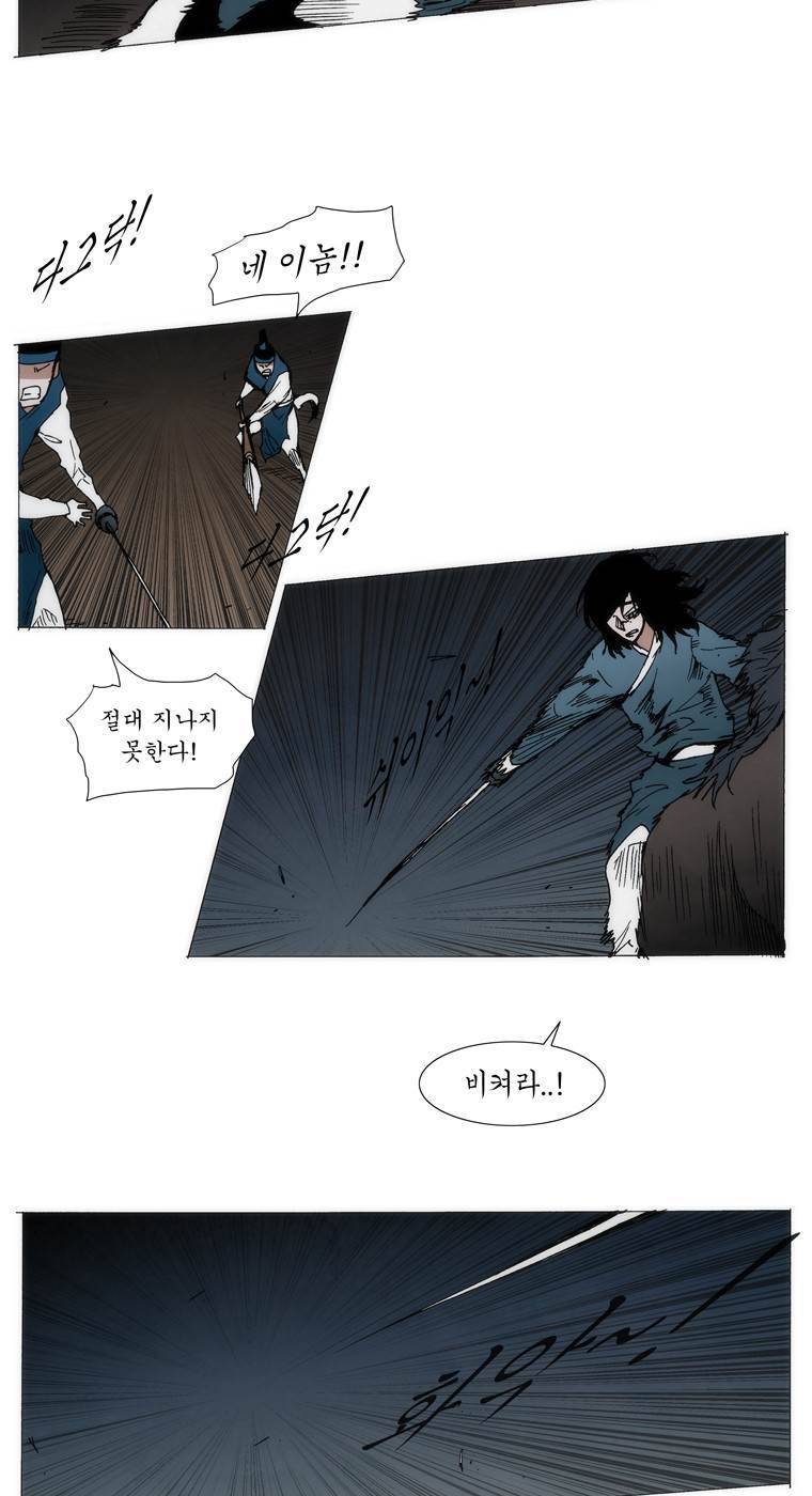외발로 살다 97화 3