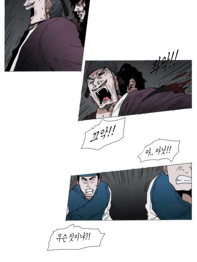 외발로 살다 97화 5