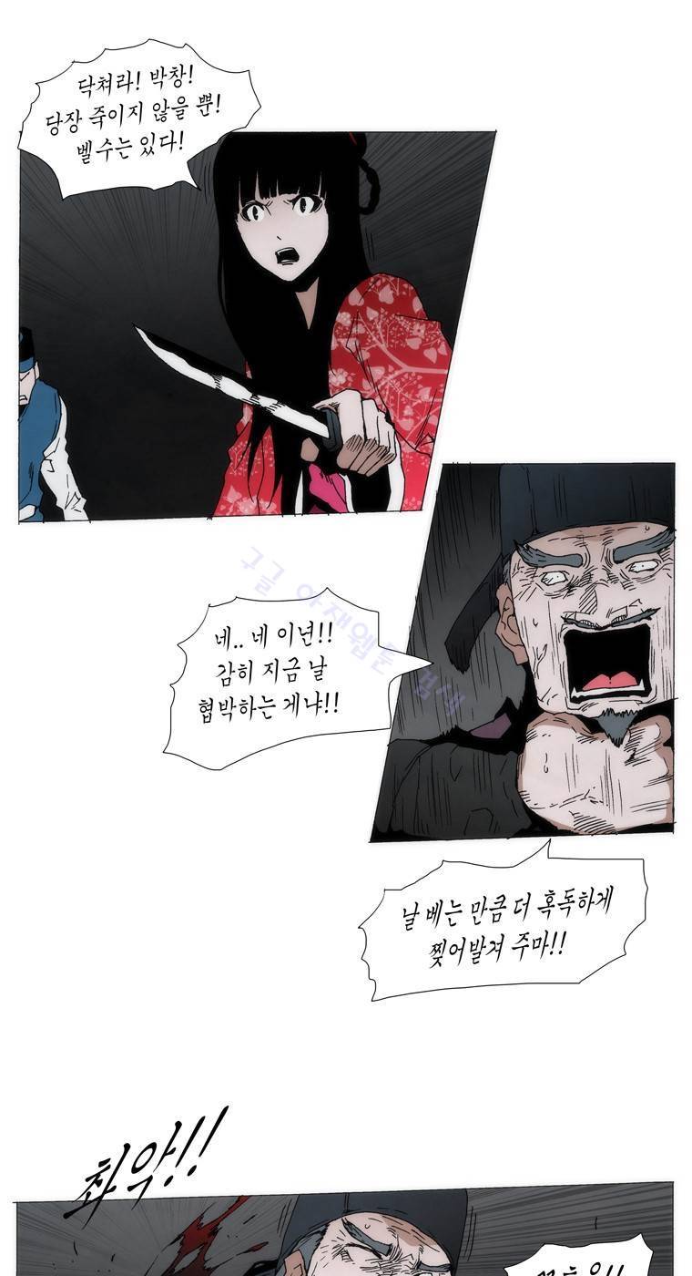 외발로 살다 97화 6