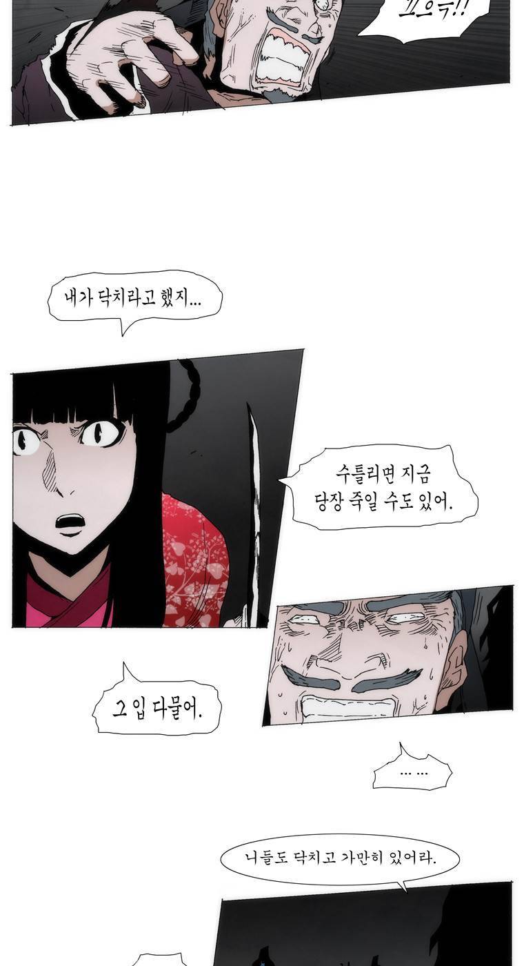 외발로 살다 97화 7