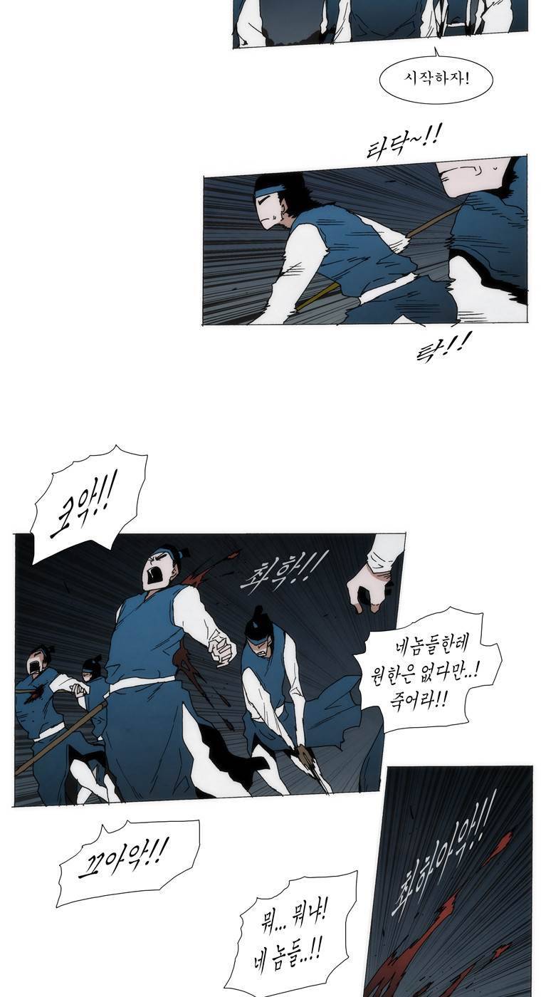 외발로 살다 97화 10