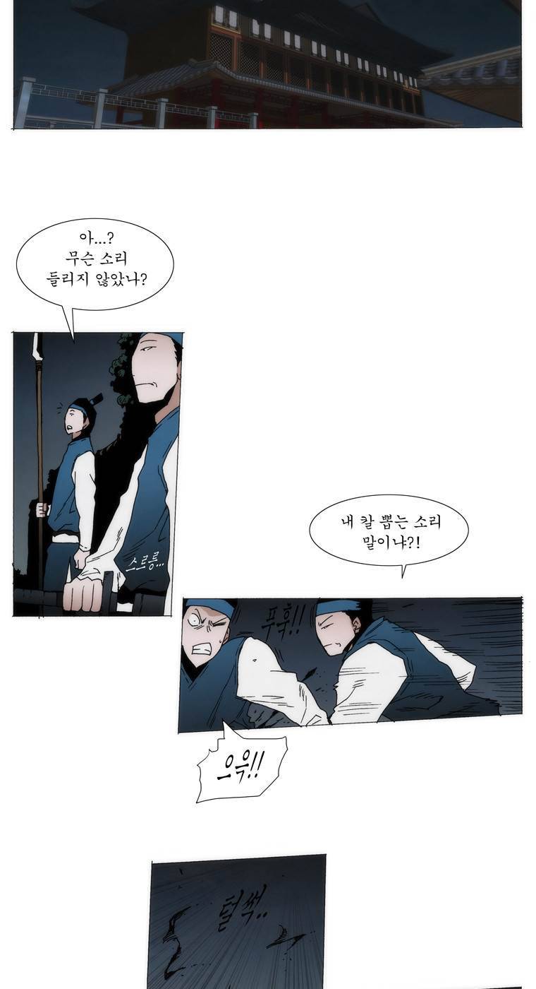 외발로 살다 97화 15